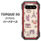 au トルク 5G KYG01 高画質仕上げ 背面印刷 ハードケース【708 お気に入りのパリ】