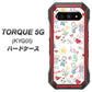 au トルク 5G KYG01 高画質仕上げ 背面印刷 ハードケース【710 カップル】