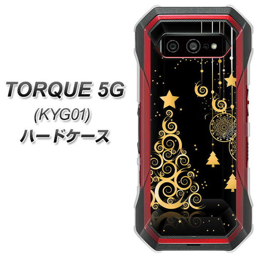 au トルク 5G KYG01 高画質仕上げ 背面印刷 ハードケース【721 その他のカラークリスマスツリー】