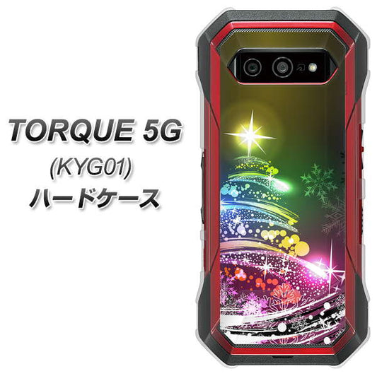 au トルク 5G KYG01 高画質仕上げ 背面印刷 ハードケース【722 レインボークリスマス】