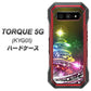 au トルク 5G KYG01 高画質仕上げ 背面印刷 ハードケース【722 レインボークリスマス】