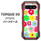 au トルク 5G KYG01 高画質仕上げ 背面印刷 ハードケース【758 ルーズフラワーカラフル】