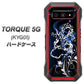 au トルク 5G KYG01 高画質仕上げ 背面印刷 ハードケース【1000 闇のシェンロン】