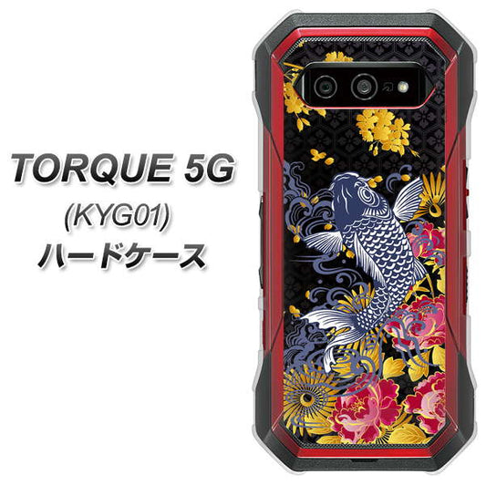 au トルク 5G KYG01 高画質仕上げ 背面印刷 ハードケース【1028 牡丹と鯉】