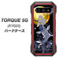 au トルク 5G KYG01 高画質仕上げ 背面印刷 ハードケース【1030 月と鯉】