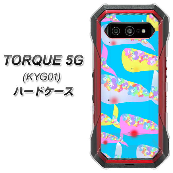 au トルク 5G KYG01 高画質仕上げ 背面印刷 ハードケース【1045 くじらの仲間】