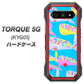 au トルク 5G KYG01 高画質仕上げ 背面印刷 ハードケース【1045 くじらの仲間】