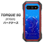 au トルク 5G KYG01 高画質仕上げ 背面印刷 ハードケース【1046 イルカのお昼寝】