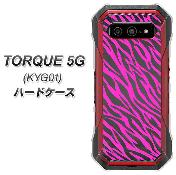 au トルク 5G KYG01 高画質仕上げ 背面印刷 ハードケース【1058 デザインゼブラ（PU）】