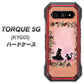 au トルク 5G KYG01 高画質仕上げ 背面印刷 ハードケース【1096 お姫様とネコ（カラー）】