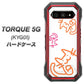 au トルク 5G KYG01 高画質仕上げ 背面印刷 ハードケース【1098 手まねきする3匹のネコ】