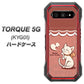 au トルク 5G KYG01 高画質仕上げ 背面印刷 ハードケース【1102 ネコの投げキッス】