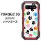 au トルク 5G KYG01 高画質仕上げ 背面印刷 ハードケース【1108 あしあとカラフル】