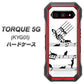 au トルク 5G KYG01 高画質仕上げ 背面印刷 ハードケース【1112 音符とじゃれるネコ2】