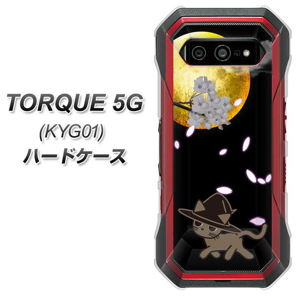 au トルク 5G KYG01 高画質仕上げ 背面印刷 ハードケース【1115 月夜に散歩するネコ】