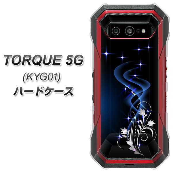 au トルク 5G KYG01 高画質仕上げ 背面印刷 ハードケース【1278 華より昇る流れ】