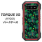 au トルク 5G KYG01 高画質仕上げ 背面印刷 ハードケース【1315 月夜とヤシ】