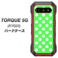 au トルク 5G KYG01 高画質仕上げ 背面印刷 ハードケース【1356 シンプルビッグ白緑】