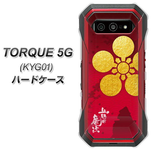 au トルク 5G KYG01 高画質仕上げ 背面印刷 ハードケース【AB801 前田慶次 シルエットと家紋】