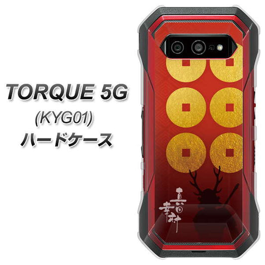 au トルク 5G KYG01 高画質仕上げ 背面印刷 ハードケース【AB802 真田幸村 シルエットと家紋】