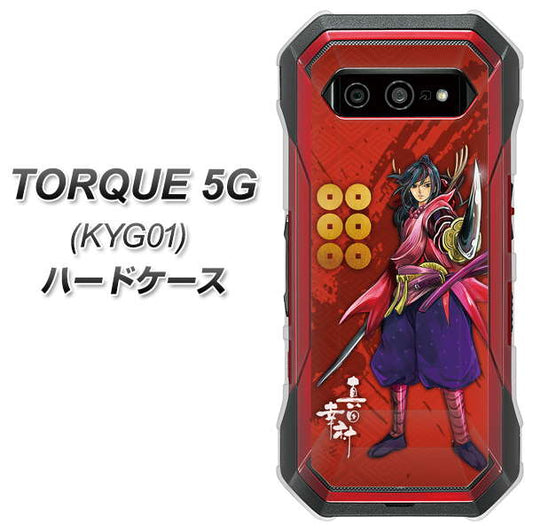 au トルク 5G KYG01 高画質仕上げ 背面印刷 ハードケース【AB807 真田幸村 イラストと家紋】