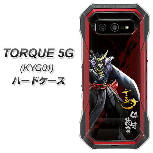 au トルク 5G KYG01 高画質仕上げ 背面印刷 ハードケース【AB809 伊達政宗 イラストと花押】