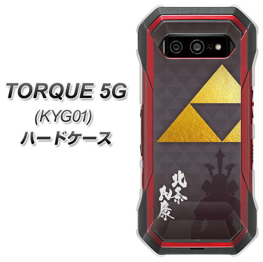 au トルク 5G KYG01 高画質仕上げ 背面印刷 ハードケース【AB810 北条氏康 シルエットと家紋】