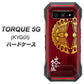 au トルク 5G KYG01 高画質仕上げ 背面印刷 ハードケース【AB811 大谷吉継シルエットと家紋】