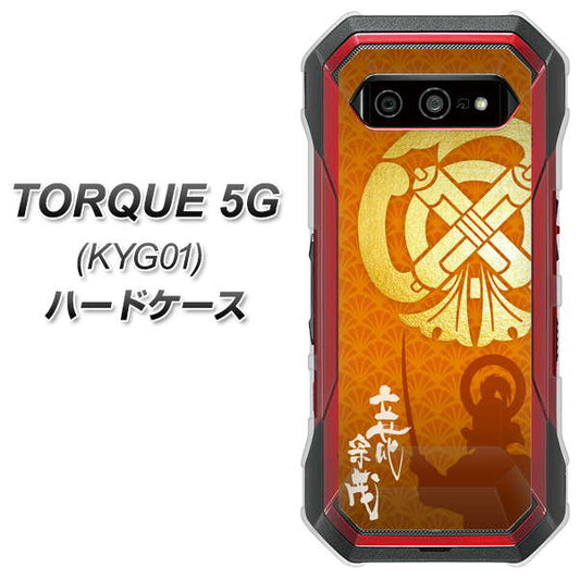 au トルク 5G KYG01 高画質仕上げ 背面印刷 ハードケース【AB819 立花宗茂 シルエットと家紋】