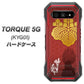 au トルク 5G KYG01 高画質仕上げ 背面印刷 ハードケース【AB820 豊臣秀吉 シルエットと家紋】