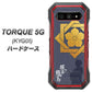 au トルク 5G KYG01 高画質仕上げ 背面印刷 ハードケース【AB823 坂本龍馬】