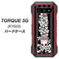 au トルク 5G KYG01 高画質仕上げ 背面印刷 ハードケース【AG802 苺骸骨王冠蔦（黒）】