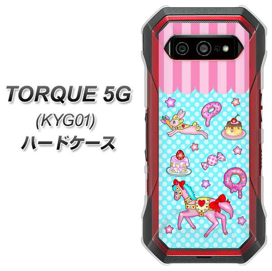 au トルク 5G KYG01 高画質仕上げ 背面印刷 ハードケース【AG828 メリーゴーランド（水色）】