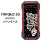 au トルク 5G KYG01 高画質仕上げ 背面印刷 ハードケース【AG829 骸骨桜（黒）】