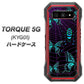 au トルク 5G KYG01 高画質仕上げ 背面印刷 ハードケース【AG830 蜘蛛の巣に舞う蝶（青）】