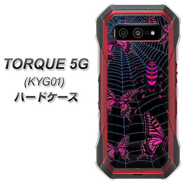au トルク 5G KYG01 高画質仕上げ 背面印刷 ハードケース【AG831 蜘蛛の巣に舞う蝶（赤）】