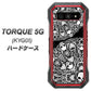 au トルク 5G KYG01 高画質仕上げ 背面印刷 ハードケース【AG834 苺骸骨曼荼羅（黒）】