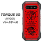 au トルク 5G KYG01 高画質仕上げ 背面印刷 ハードケース【AG840 苺風雷神（赤）】