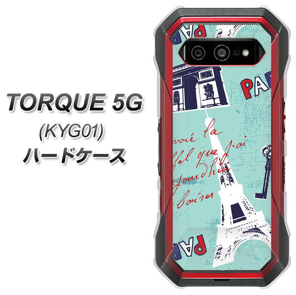 au トルク 5G KYG01 高画質仕上げ 背面印刷 ハードケース【EK812 ビューティフルパリブルー】