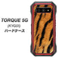 au トルク 5G KYG01 高画質仕上げ 背面印刷 ハードケース【EK847 虎柄】