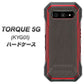 au トルク 5G KYG01 高画質仕上げ 背面印刷 ハードケース【EK851  レザー風グレー】