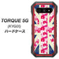 au トルク 5G KYG01 高画質仕上げ 背面印刷 ハードケース【EK894 ユニオンジャックフラワー】