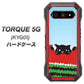 au トルク 5G KYG01 高画質仕上げ 背面印刷 ハードケース【IA815 すいかをかじるネコ(大)】