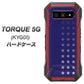 au トルク 5G KYG01 高画質仕上げ 背面印刷 ハードケース【IB911  スターライン】