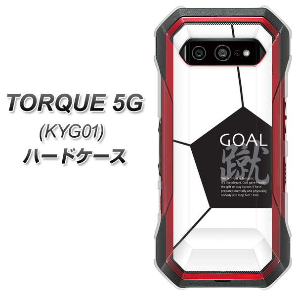 au トルク 5G KYG01 高画質仕上げ 背面印刷 ハードケース【IB921 サッカーボール】