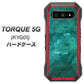 au トルク 5G KYG01 高画質仕上げ 背面印刷 ハードケース【KM869 大理石GR】