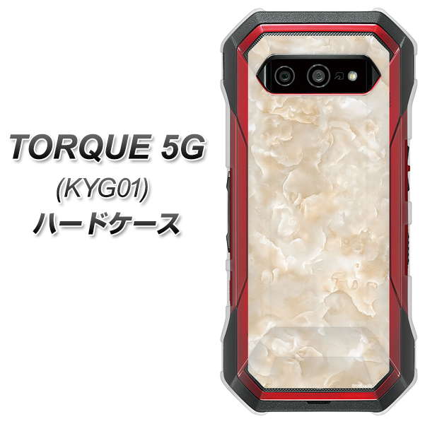 au トルク 5G KYG01 高画質仕上げ 背面印刷 ハードケース【KM872 大理石パール】