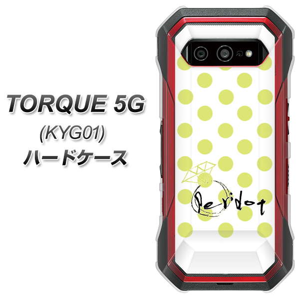 au トルク 5G KYG01 高画質仕上げ 背面印刷 ハードケース【OE817 8月ペリシンプル】