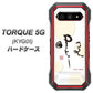 au トルク 5G KYG01 高画質仕上げ 背面印刷 ハードケース【OE822 暇】