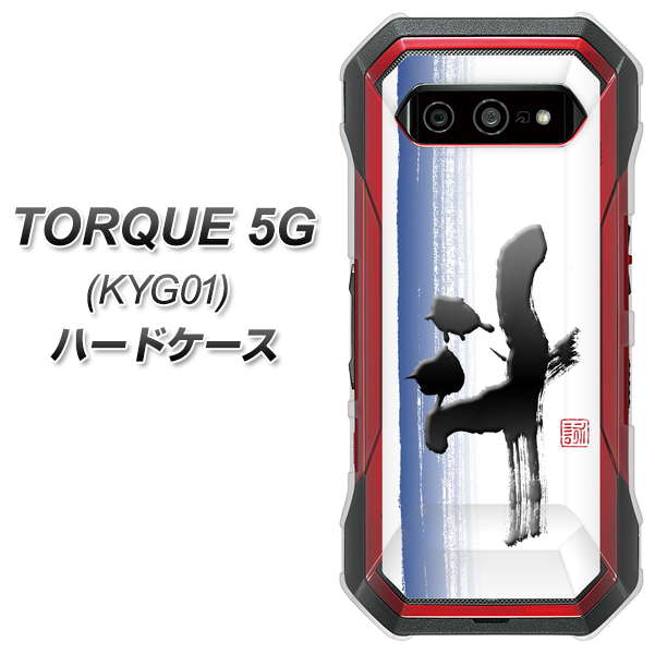 au トルク 5G KYG01 高画質仕上げ 背面印刷 ハードケース【OE829 斗】